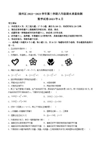 北京市通州区2022-2023学年八年级下学期期末数学试题（含答案）