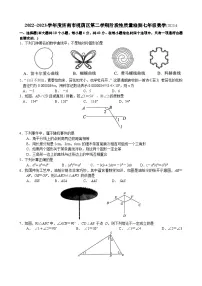 山东省济南市槐荫区2022-2023学年七年级下学期期末考试数学试题(含答案)