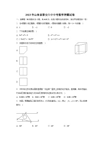 2023年山东省泰安六中中考数学押题试卷（含解析）