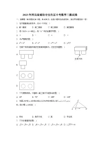 2023年河北省廊坊市安次区中考数学二模试卷(含解析)