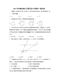 2023年河南省商丘市夏邑县中考数学一模试卷(含解析)