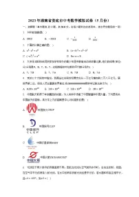2023年湖南省娄底市中考数学模拟试卷（5月份）(含解析）