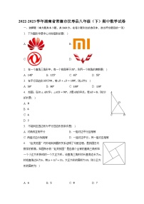 2022-2023学年湖南省常德市汉寿县八年级（下）期中数学试卷（含解析）