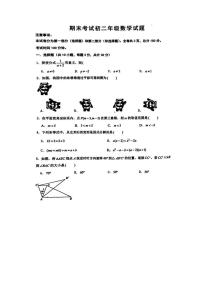 陕西省西安市交通大学附属中学2022_2023学年八年级下学期 期末考试数学试题