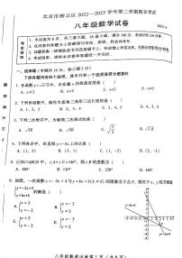 北京市密云区2022一2023学年 八年级下学期期末考试 数学试卷