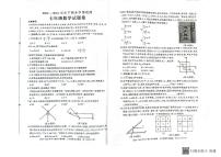 河南省三门峡市灵宝市2022-2023学年七年级下学期6月期末数学试题