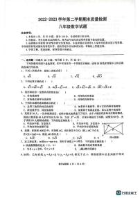 湖北省十堰市茅箭区2022-2023学年八年级下学期数学期末测试卷