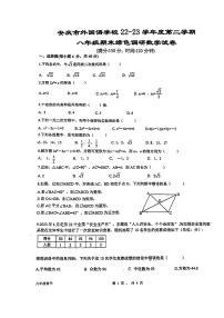 安徽省安庆市外国语学校2022-2023学年下学期八年级数学期末试卷