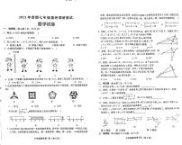 河南省南阳市镇平县2022-2023学年七年级下学期7月期末数学试题