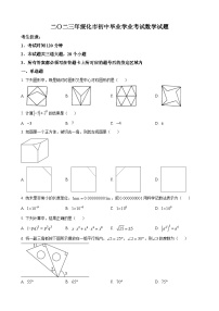 2023年黑龙江省绥化市中考数学真题