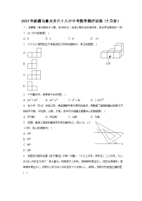 2023年新疆乌鲁木齐六十八中中考数学测评试卷（5月份）（含解析）