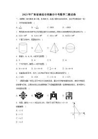 2023年广东省清远市英德市中考数学二模试卷（含解析）