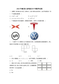 2023年黑龙江省鸡西市中考数学试卷（含解析）