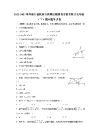 2022-2023学年浙江省杭州市拱墅区锦绣育才教育集团七年级（下）期中数学试卷（含解析）