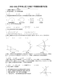 深圳南山区2022-2023学年八年级下学期期末数学试卷