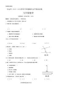 中山市 2022—2023学年下学期期末水平测试试卷七年级数学试卷