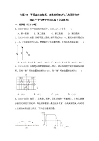 专题 08 平面直角坐标系,函数基础知识与几何图形初步-2023年中考数学分项汇编(全国通用)