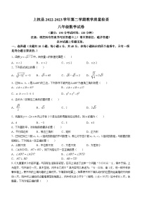 福建省龙岩市上杭县2022-2023学年八年级下学期期末数学试题（含答案）