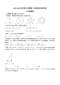 江西省九江市都昌县2022-2023学年八年级下学期期末数学试题（含答案）