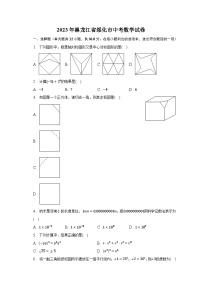 2023年黑龙江省绥化市中考数学试卷（含解析）