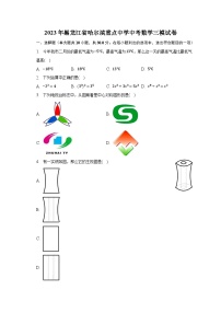 2023年黑龙江省哈尔滨重点中学中考数学三模试卷（含解析）