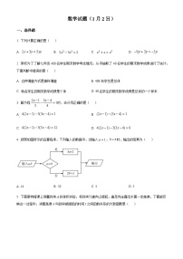 精品解析：重庆市北碚区西南大学附属中学校2022-2023学年九年级上学期期末数学试题