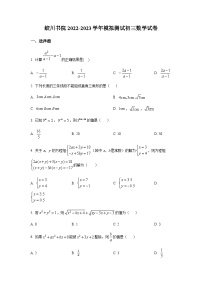 2023年浙江省宁波市镇海区蛟川书院九年级数学第一次模拟试题