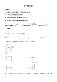 重庆市第一中学校2022-2023学年九年级上学期12月月考数学试题