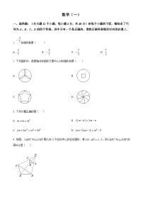 重庆市南开中学校2022-2023学年九年级上学期开学考试数学试题