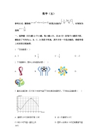 重庆市沙坪坝区南开中学校2022-2023学年九年级上学期期末数学试题