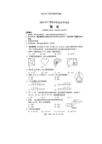 2023年广西中考数学试题(图片版)