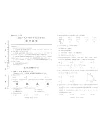 2023年湖北省武汉市数学中考真题(pdf版，含答案)