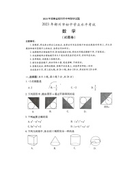 2023年湖南省郴州市中考数学试题(图片版)