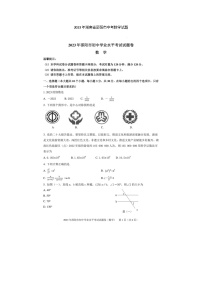 2023年湖南省邵阳市中考数学试题(图片版)