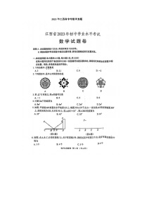 2023年江西省中考数学真题试卷(图片版)