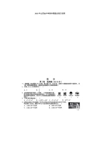 2023年山西省中考数学真题试卷及答案(图片版)