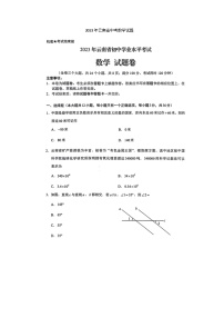 2023年云南省中考数学试题(图片版)