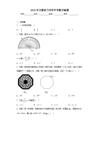 2023年甘肃省兰州市中考数学真题（含解析）