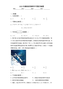 2023年湖南省常德市中考数学真题（含解析）