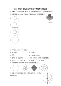 2023年吉林省松原市宁江区中考数学三模试卷（含解析）