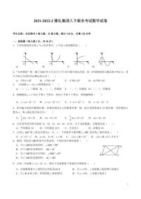 湖南省长沙市2021-2022雅礼集团八下期末考试数学试卷带答案