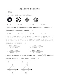 北师大版数学八年级下册 期末培优检测卷（无答案）