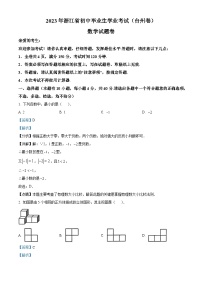 2023年浙江省台州市数学中考真题(含解析