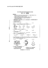 2023年浙江省台州市中考数学试题及答案(图片版)