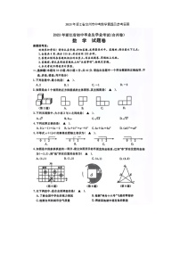 2023年浙江省台州市中考数学真题及参考答案(图片版)