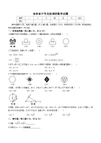 2023年吉林省松原市宁江区中考三模数学试题（含答案）