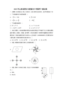 2023年山东省泰安市肥城市中考数学二模试卷(含答案)