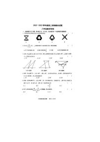 陕西省西安市爱知初级中学2022—2023学年下学期期末八年级数学试题