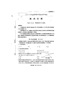 东营市2023年中考数学试题