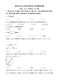 2023年湖北省黄冈市中考数学真题